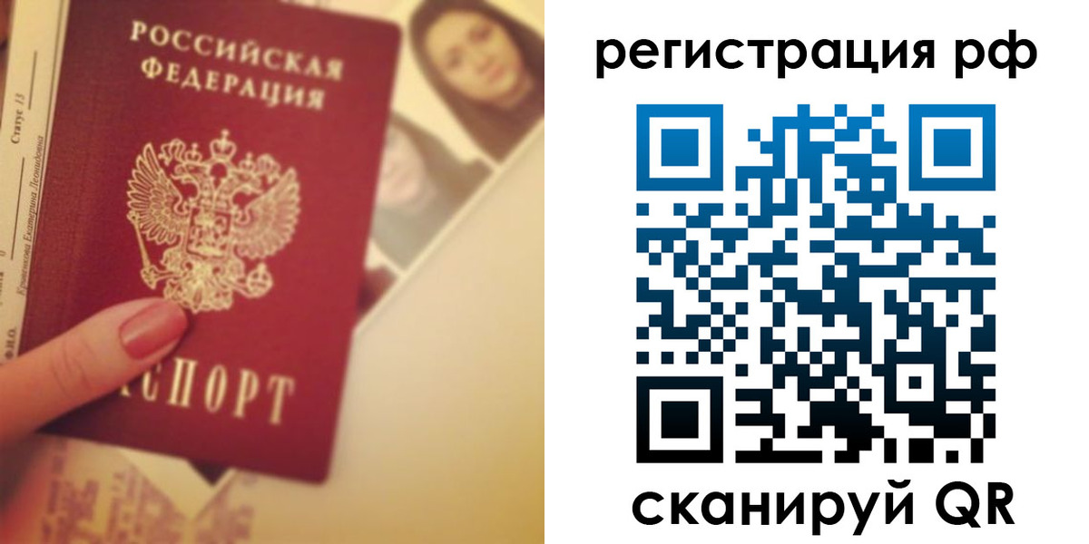 прописка 2025 в Жигулёвске