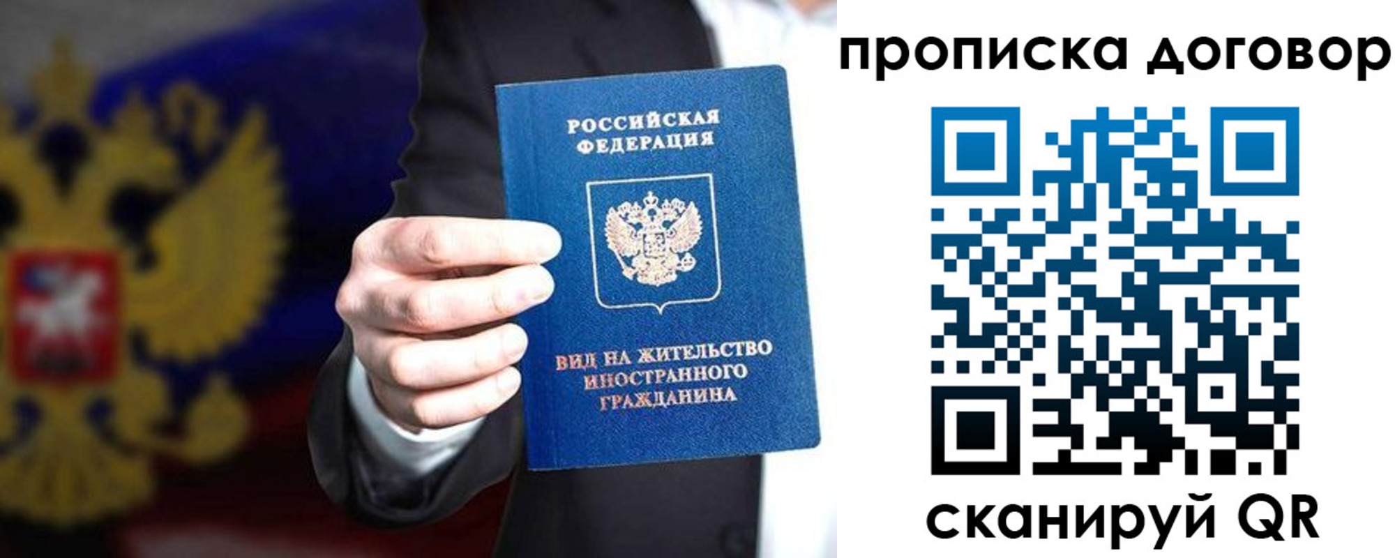 прописка регистрация в Жигулёвске