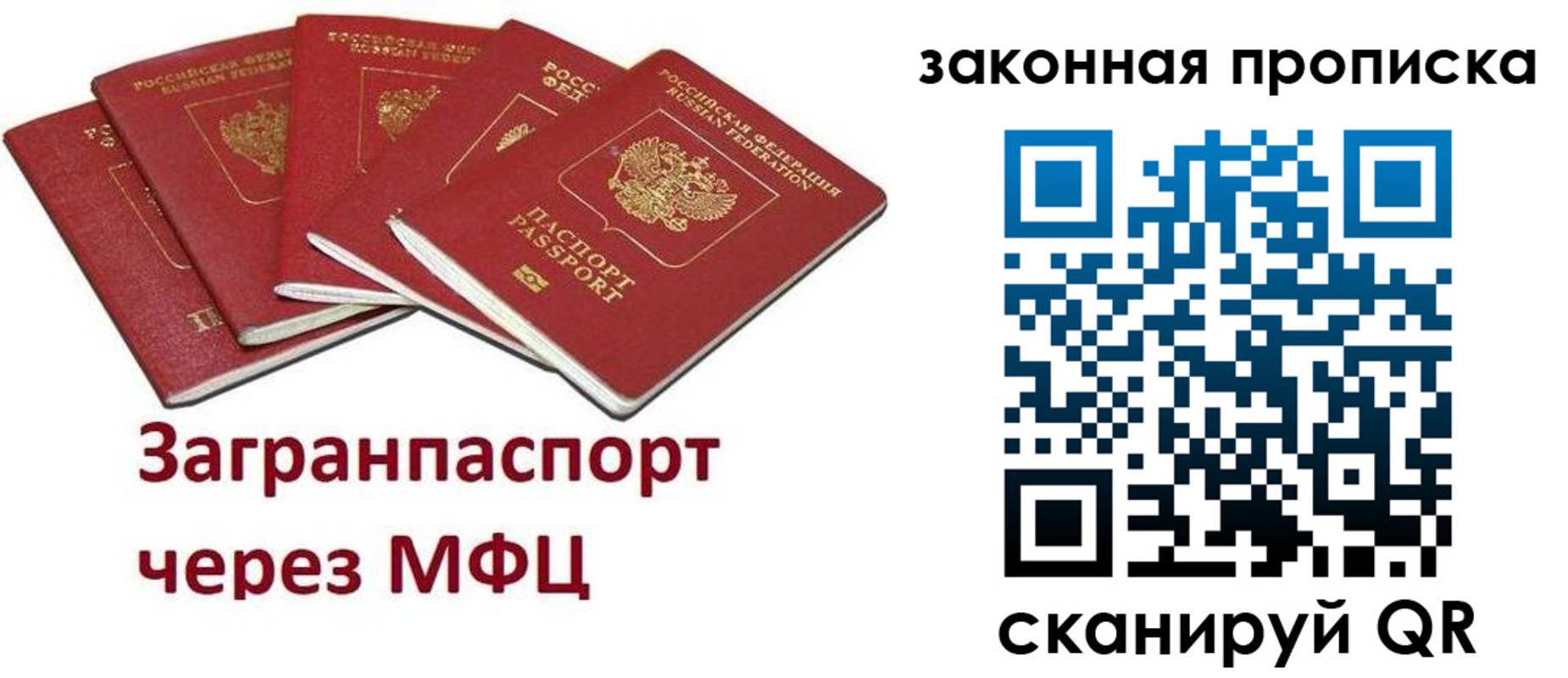 временная регистрация поиск в Жигулёвске